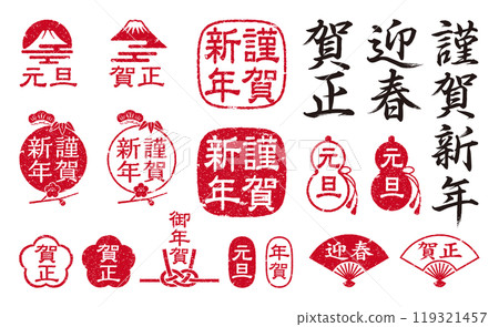 New Year's icon collection New Year's greetings stamps New Year's card material collection 119321457