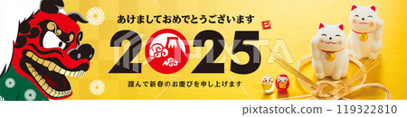 2025 New Year's card, banner 2025 New Year's card, banner 119322810