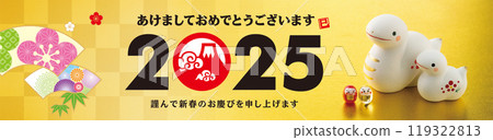 2025新年賀卡、橫幅 2025新年賀卡、橫幅 119322813