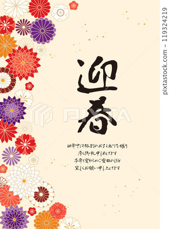 Japanese flower background illustration material Vector New Year's Day New Year's gift Year-end gift New Year's greeting 119324219