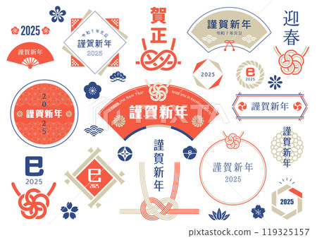 New Year's card header design 2025 Year of the Snake New Year's card header design 2025 Year of the Snake 119325157
