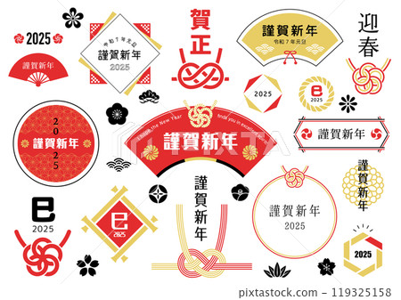 新年賀卡標題人物設計2025蛇年 新年賀卡標題人物設計2025蛇年 119325158