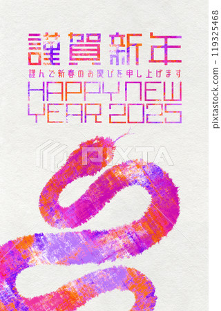 "2025" New Year's design, colorful marble painted snake art "2025" New Year's design, colorful marble painted snake art 119325468