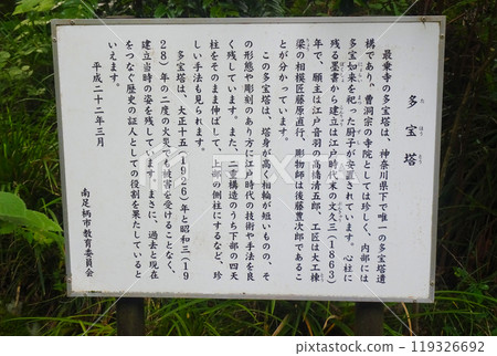 Soto Zen sect Daiyuzan Saijoji Temple (Daiyucho, Minamiashigara City, Kanagawa Prefecture) 119326692