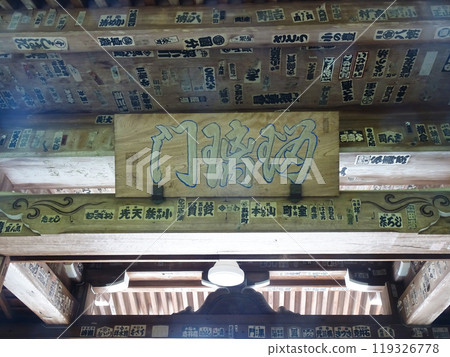 Soto Zen sect Daiyuzan Saijoji Temple (Daiyucho, Minamiashigara City, Kanagawa Prefecture) 119326778