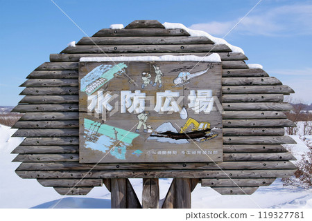 沿河進行防洪活動的廣場 保護堤防的防洪廣場標誌 119327781