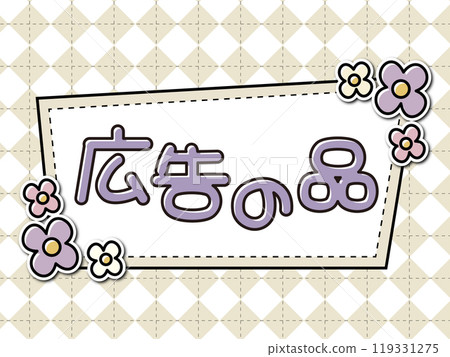Decoration frame POP Advertising items 119331275