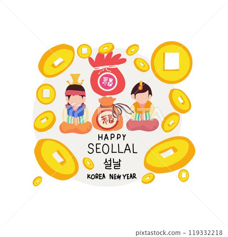 happy seollal korea new year  119332218