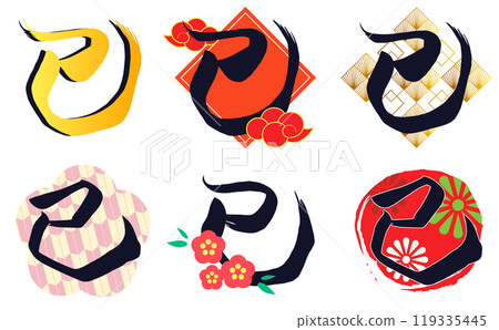 Decorative character set for the year of the snake Decorative character set for the year of the snake 119335445