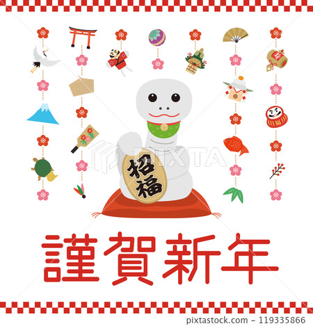 White New Year's card with a square design of a snake_Happy New Year 119335866