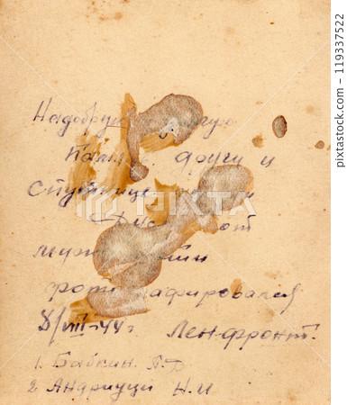 The inscription on the reverse side of the photo from the time of World War II. In Russian: For a long, good memory of a friend and life companion Dusya from her husband. 08.08.1944. Lenfront. 119337522