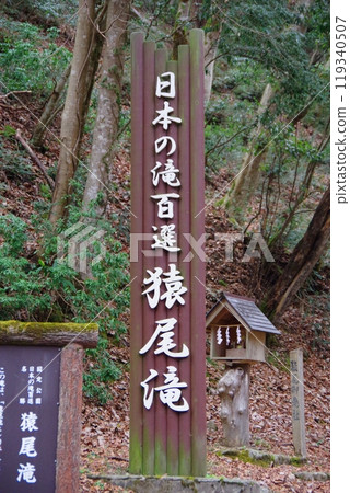 Saruo Falls, Kami Town, Hyogo Prefecture Saruo Falls, Kami Town, Hyogo Prefecture 119340507