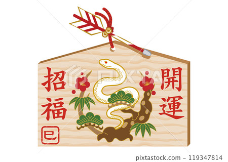 蛇年繪馬白蛇松梅花 119347814