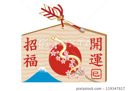 蛇年 Ema 白蛇爬上櫻花樹枝 富士山背景 蛇年 Ema 白蛇爬上櫻花樹枝 富士山背景 119347817