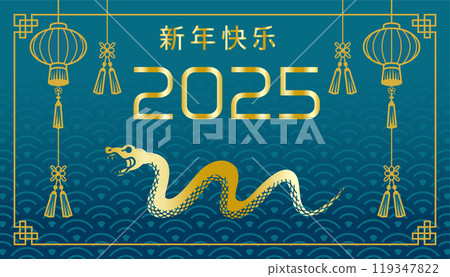 Threatening snake 2025 Chinese New Year design template 119347822
