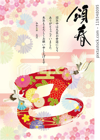 2025年新年賀卡027 119348095