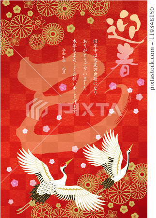 2025 New Year's card 028 2025 New Year's card 028 119348150