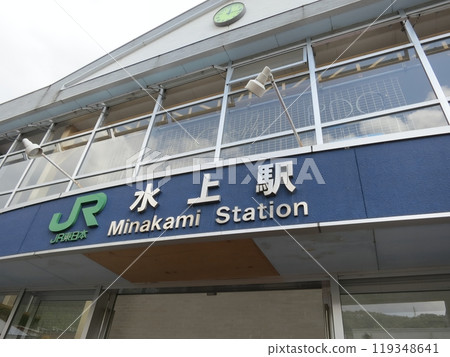 JR East Minakami Station station building before renovation (September 2012) JR East Minakami Station station building before renovation (September 2012) 119348641