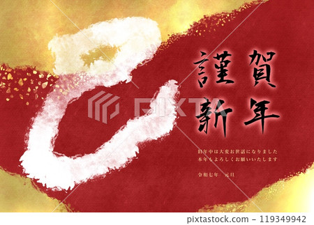 A festive New Year's card template in red and gold with calligraphy for the Year of the Snake 119349942