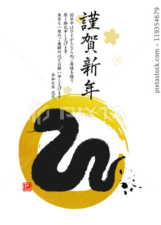 蛇年新年賀卡模板畫筆紋理圓圈 119354679