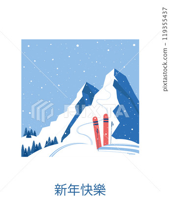 Winter greeting card. Snowy mountains. Winter sport. Chinese inscription.Happy New Year. Minimalism style. Vector illustration. 119355437