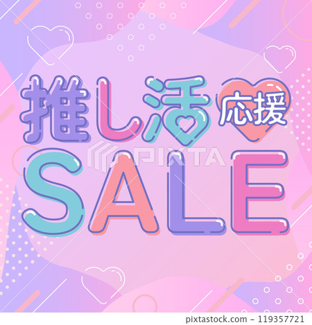 Promotional sale advertising material_square Promotional sale advertising material_square 119357721