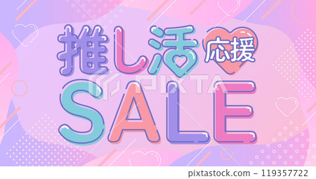 促銷支援銷售廣告素材_矩形 119357722