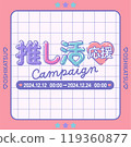 Support campaign advertising material_02_square 119360877