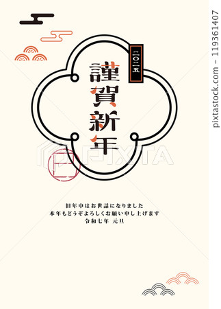 2025年蛇年新年賀卡 119361407