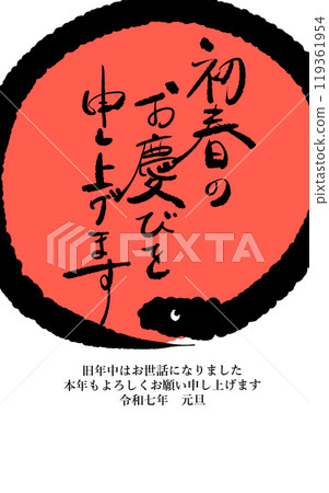 New Year's Card for Mi New Year's Card for Mi 119361954