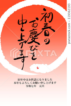 白蛇新年賀卡 119362193