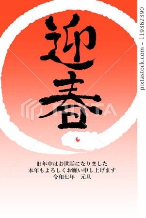 白蛇新年賀卡 119362390