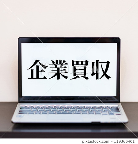 透過網路課程了解併購[電子學習圖片] 119366401