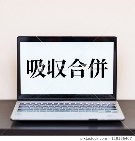 透過網路課程了解併購[電子學習圖片] 119366407