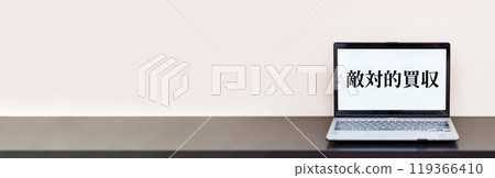 Learn about M&A through online courses [e-learning image] 119366410
