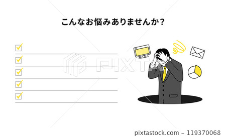 你有這個問題嗎?設計模板、向量 你有這個問題嗎?設計模板、向量 119370068