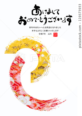 2025年新年賀卡 119373933