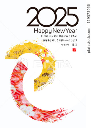 2025年新年賀卡 2025年新年賀卡 119373966