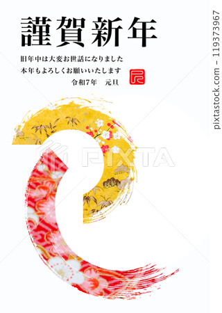 2025年新年賀卡 119373967