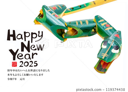 2025年新年賀卡 119374438