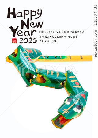 2025年新年賀卡 119374439