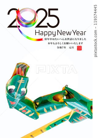 2025年新年賀卡 2025年新年賀卡 119374445