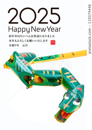 2025年新年賀卡 2025年新年賀卡 119374446