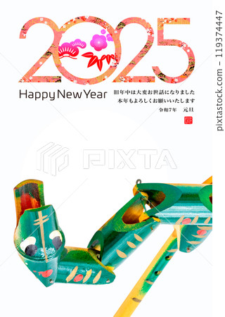2025 new year's card 2025 new year's card 119374447