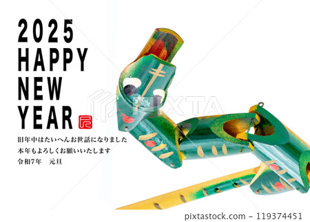 2025年新年賀卡 119374451