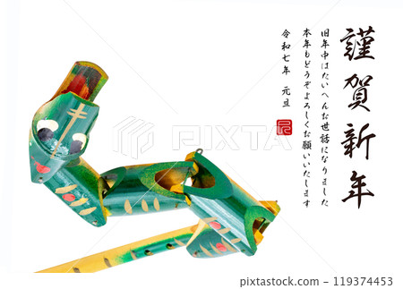 2025 new year's card 119374453