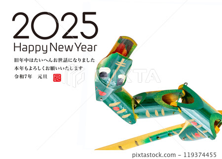 2025年新年賀卡 2025年新年賀卡 119374455