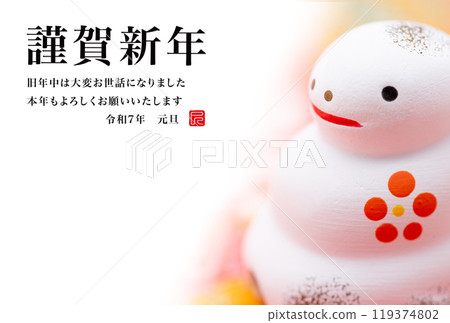 2025 new year's card 119374802