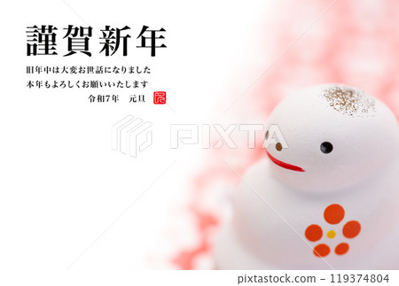 2025年新年賀卡 119374804