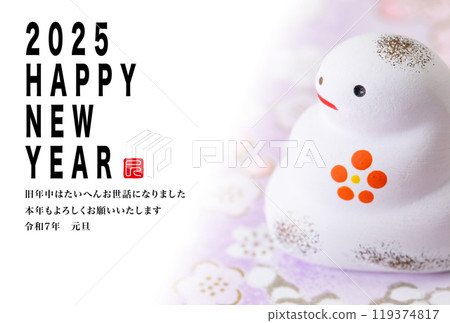 2025 new year's card 119374817